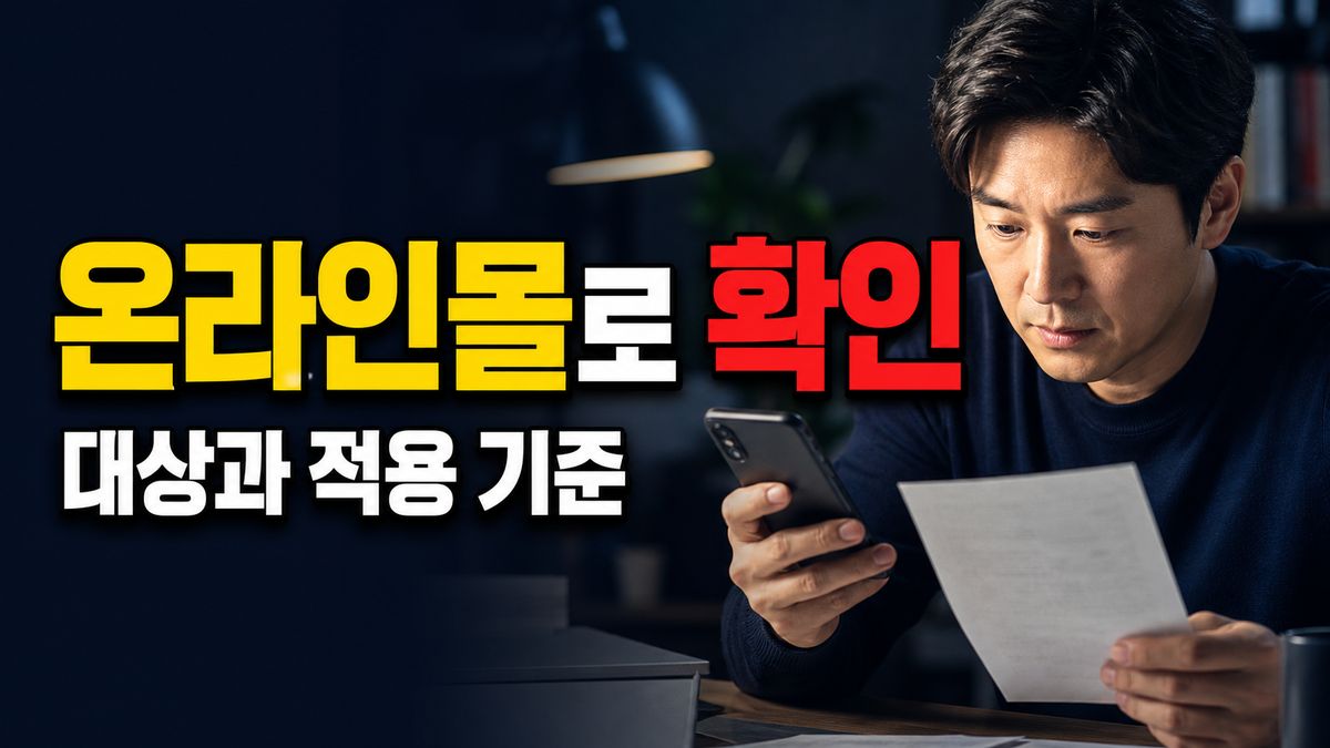 온라인몰로 옮긴 포인트 되돌릴 수 있나? 7월 31일 전 확인할 것 관련 핵심 정보를 상징적으로 보여주는 썸네일 이미지