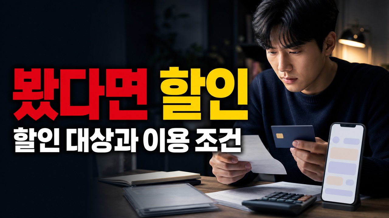 2025년 15% 글을 봤다면? 2026년 울릉사랑상품권 할인율 판별법 · 지역화폐(울릉사랑상품권) 기준 관련 핵심 정보를 상징적으로 보여주는 썸네일 이미지