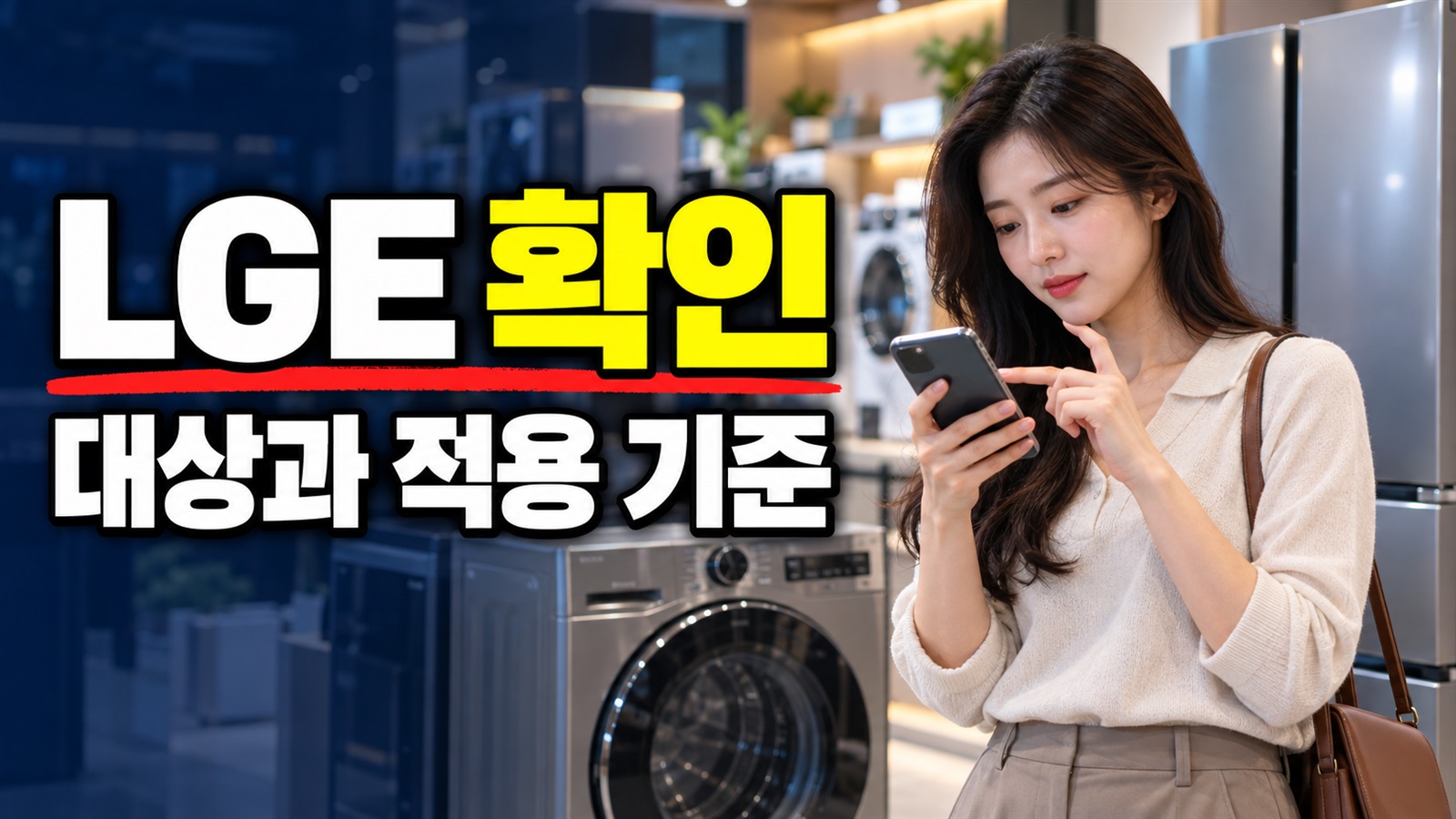 두 번 나눠 결제하면? LGE.COM 네이버페이 10% 적립의 20만원 기준 관련 핵심 정보를 상징적으로 보여주는 썸네일 이미지
