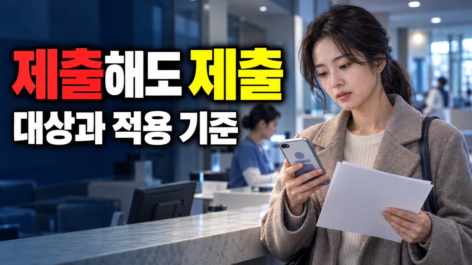 여러 번 제출해도 1건 인정, 코그페 스토어 중복 응모 주의사항 관련 핵심 정보를 상징적으로 보여주는 썸네일 이미지