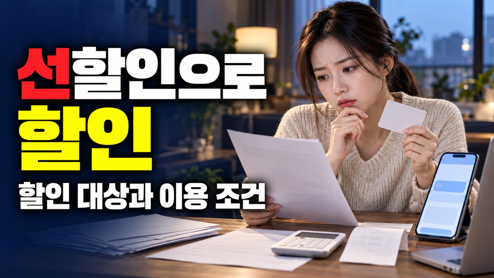 10만원 충전 때 얼마 내나? 12% 선할인으로 바뀐 순창사랑상품권 관련 핵심 정보를 상징적으로 보여주는 썸네일 이미지